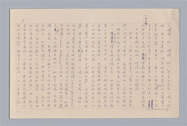 主要名稱：說心靈/劃一題名：說人生圖檔，第5張，共12張