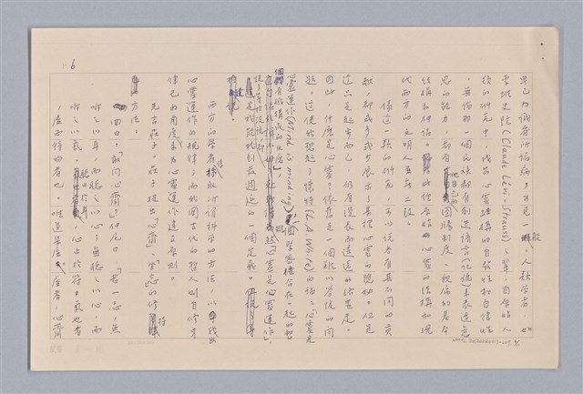 主要名稱：說心靈/劃一題名：說人生圖檔，第6張，共12張