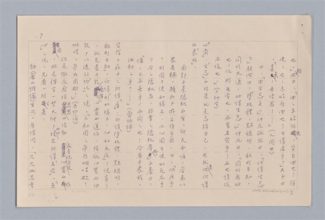主要名稱：說心靈/劃一題名：說人生圖檔，第7張，共12張