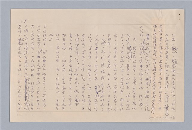 主要名稱：說心靈/劃一題名：說人生圖檔，第8張，共12張