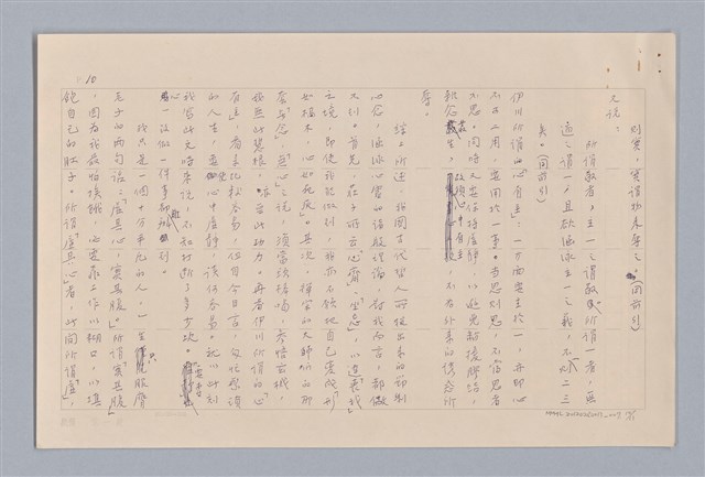 主要名稱：說心靈/劃一題名：說人生圖檔，第10張，共12張