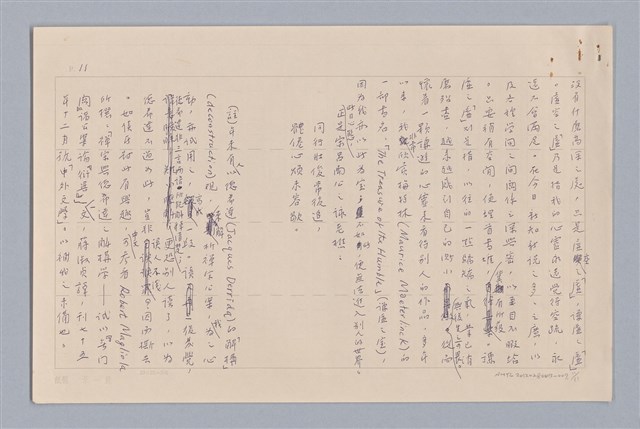 主要名稱：說心靈/劃一題名：說人生圖檔，第11張，共12張