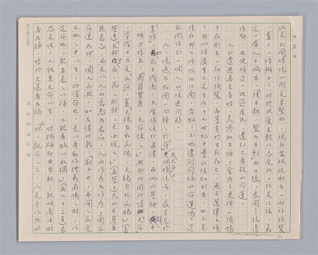 主要名稱：說境遇/劃一題名：說人生圖檔，第2張，共14張