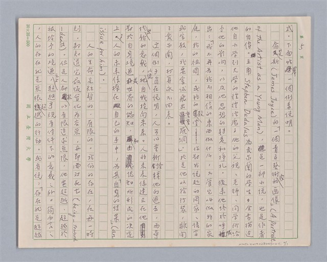 主要名稱：說境遇/劃一題名：說人生圖檔，第5張，共14張