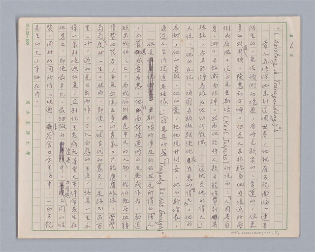 主要名稱：說境遇/劃一題名：說人生圖檔，第6張，共14張