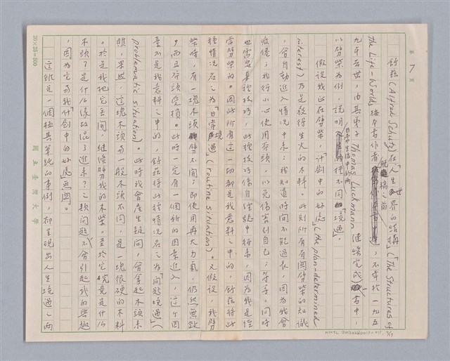 主要名稱：說境遇/劃一題名：說人生圖檔，第7張，共14張