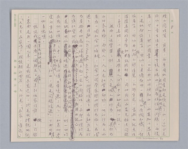主要名稱：說境遇/劃一題名：說人生圖檔，第8張，共14張