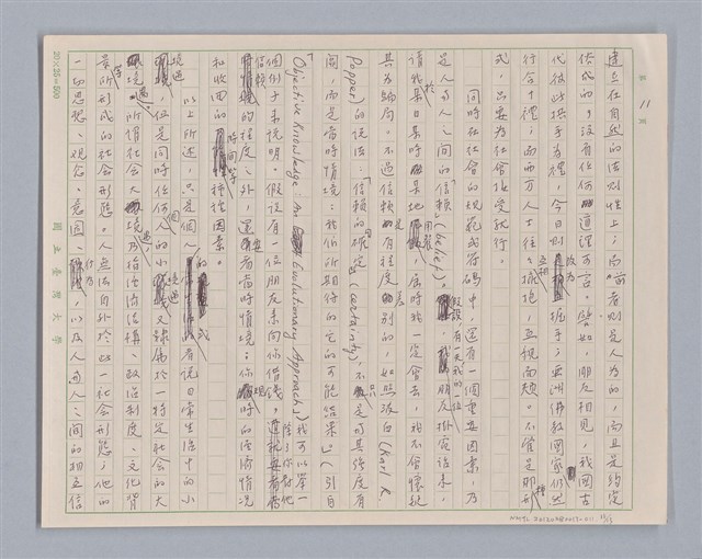 主要名稱：說境遇/劃一題名：說人生圖檔，第11張，共14張