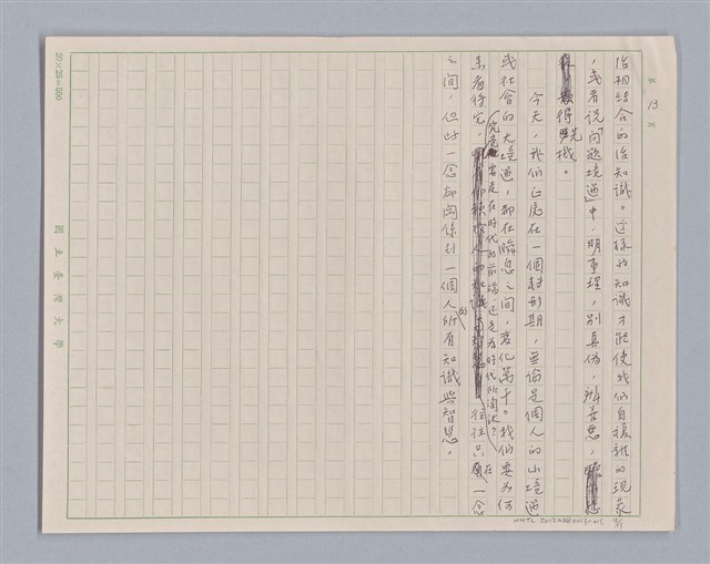 主要名稱：說境遇/劃一題名：說人生圖檔，第13張，共14張