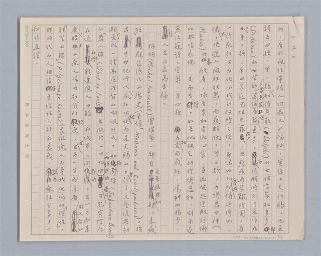 主要名稱：說瘋狂/劃一題名：說人生圖檔，第2張，共14張
