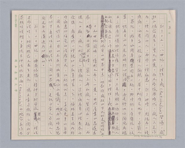 主要名稱：說瘋狂/劃一題名：說人生圖檔，第3張，共14張