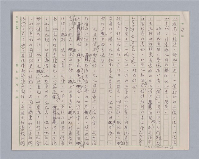 主要名稱：說瘋狂/劃一題名：說人生圖檔，第4張，共14張