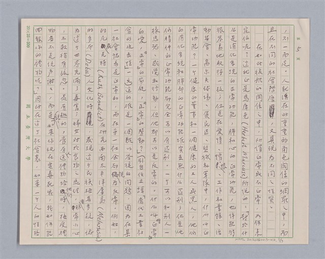 主要名稱：說瘋狂/劃一題名：說人生圖檔，第5張，共14張
