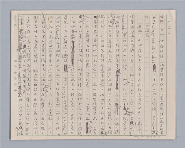 主要名稱：說瘋狂/劃一題名：說人生圖檔，第6張，共14張