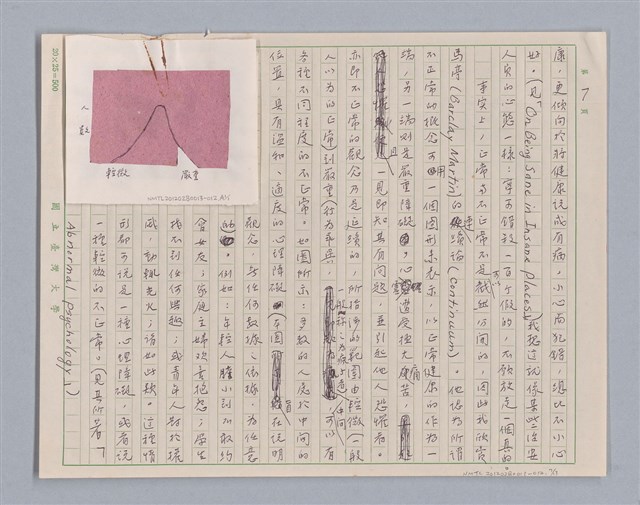 主要名稱：說瘋狂/劃一題名：說人生圖檔，第7張，共14張