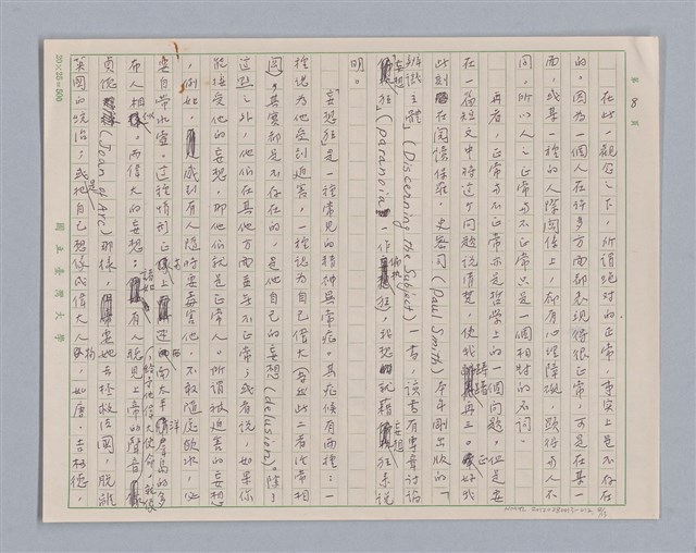 主要名稱：說瘋狂/劃一題名：說人生圖檔，第8張，共14張