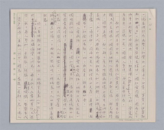 主要名稱：說瘋狂/劃一題名：說人生圖檔，第11張，共14張