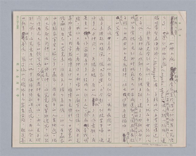 主要名稱：說瘋狂/劃一題名：說人生圖檔，第12張，共14張