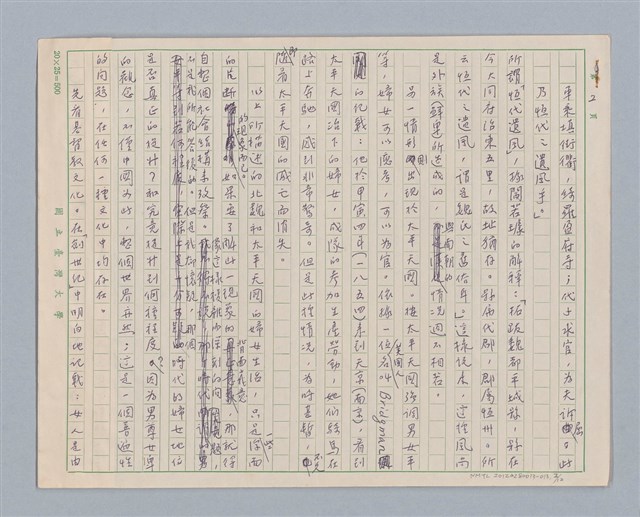 主要名稱：說兩性/劃一題名：說人生圖檔，第2張，共13張