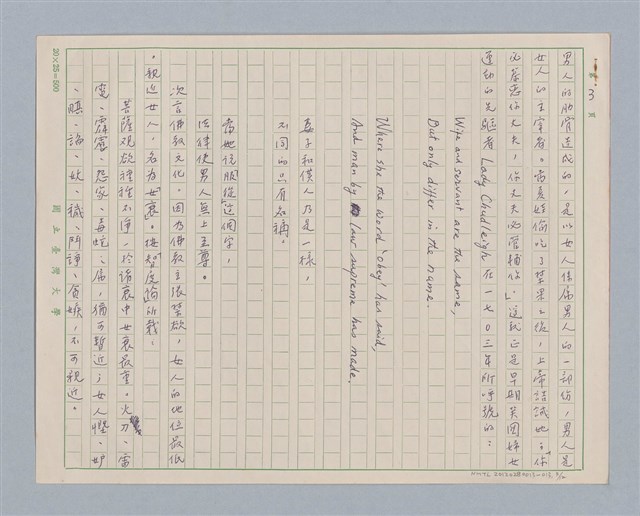 主要名稱：說兩性/劃一題名：說人生圖檔，第3張，共13張
