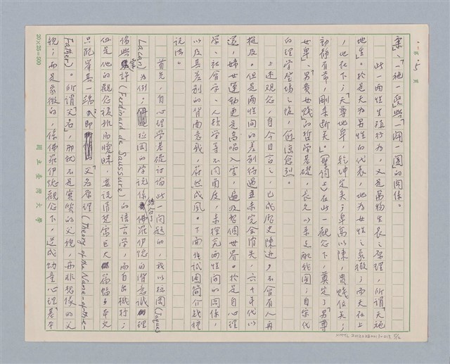 主要名稱：說兩性/劃一題名：說人生圖檔，第5張，共13張