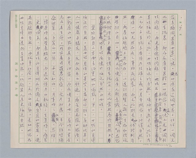 主要名稱：說兩性/劃一題名：說人生圖檔，第7張，共13張