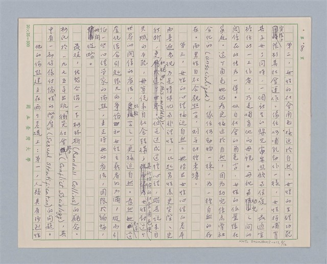 主要名稱：說兩性/劃一題名：說人生圖檔，第8張，共13張