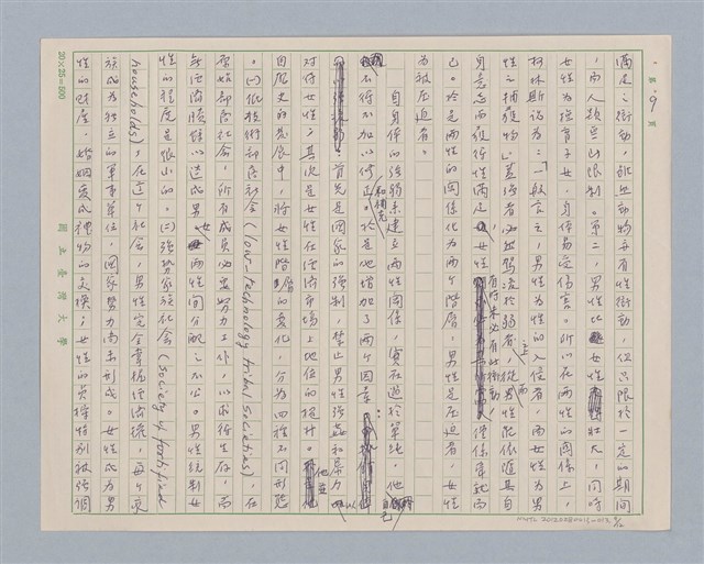 主要名稱：說兩性/劃一題名：說人生圖檔，第9張，共13張