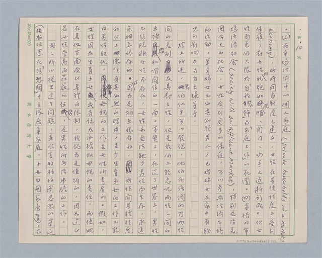 主要名稱：說兩性/劃一題名：說人生圖檔，第10張，共13張