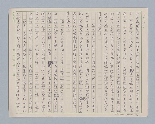 主要名稱：說兩性/劃一題名：說人生圖檔，第11張，共13張