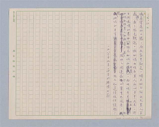 主要名稱：說兩性/劃一題名：說人生圖檔，第12張，共13張