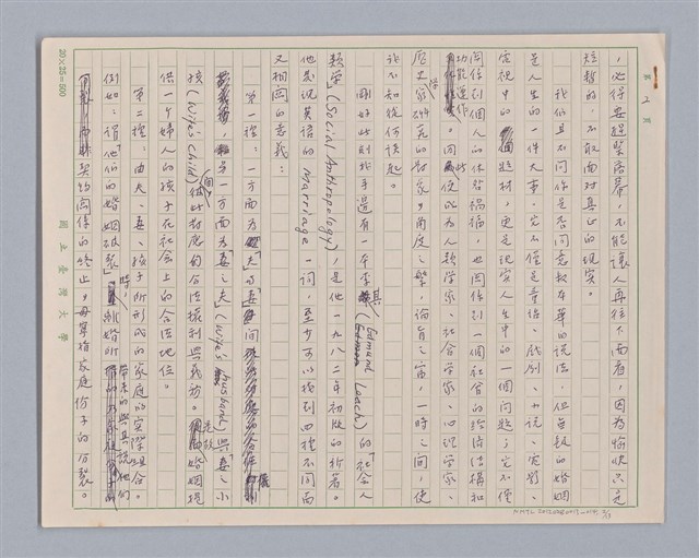 主要名稱：說婚姻/劃一題名：說人生圖檔，第2張，共14張