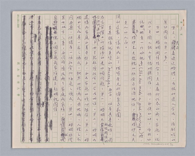 主要名稱：說婚姻/劃一題名：說人生圖檔，第3張，共14張
