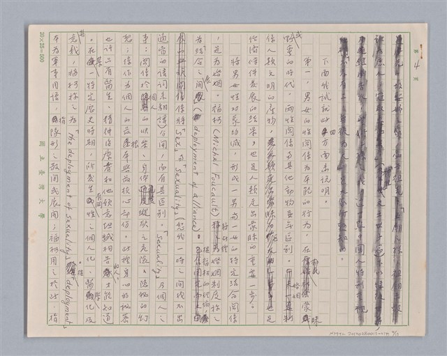 主要名稱：說婚姻/劃一題名：說人生圖檔，第4張，共14張