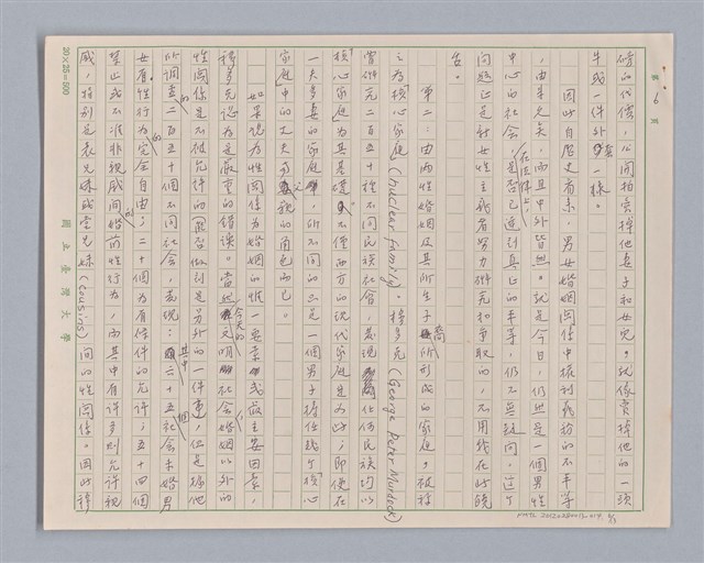 主要名稱：說婚姻/劃一題名：說人生圖檔，第6張，共14張