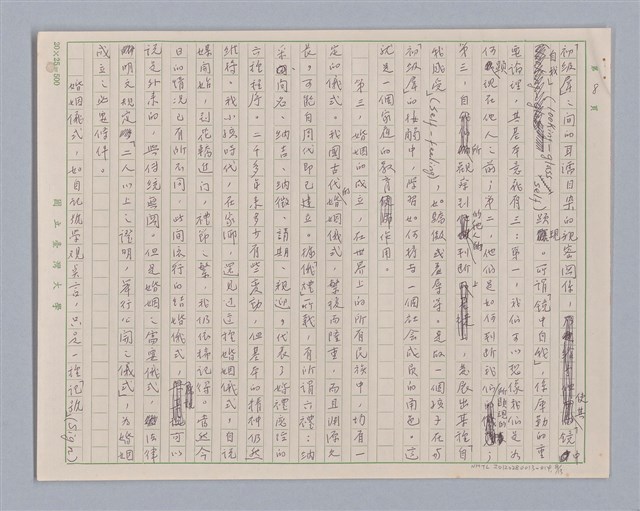 主要名稱：說婚姻/劃一題名：說人生圖檔，第8張，共14張