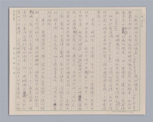 主要名稱：說婚姻/劃一題名：說人生圖檔，第9張，共14張
