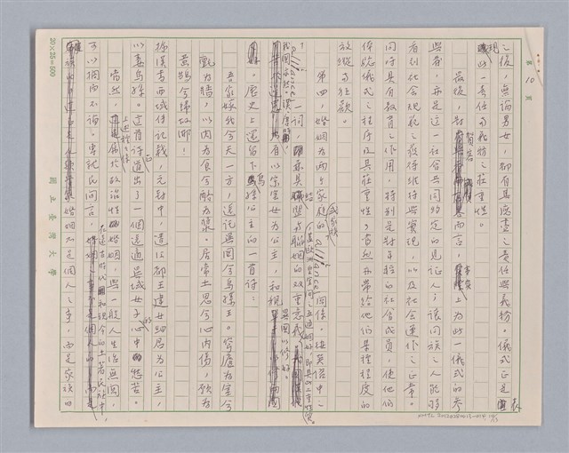 主要名稱：說婚姻/劃一題名：說人生圖檔，第10張，共14張