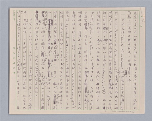 主要名稱：說婚姻/劃一題名：說人生圖檔，第11張，共14張