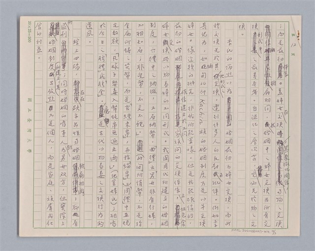 主要名稱：說婚姻/劃一題名：說人生圖檔，第12張，共14張