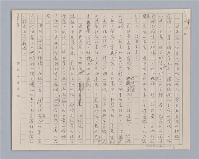 主要名稱：說婚姻/劃一題名：說人生圖檔，第13張，共14張