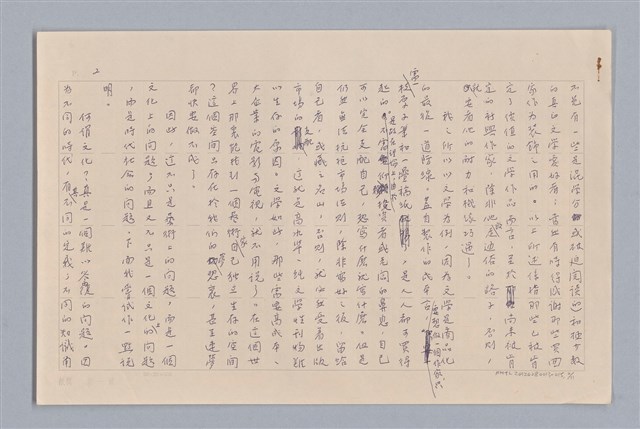 主要名稱：說文化/劃一題名：說人生圖檔，第2張，共12張