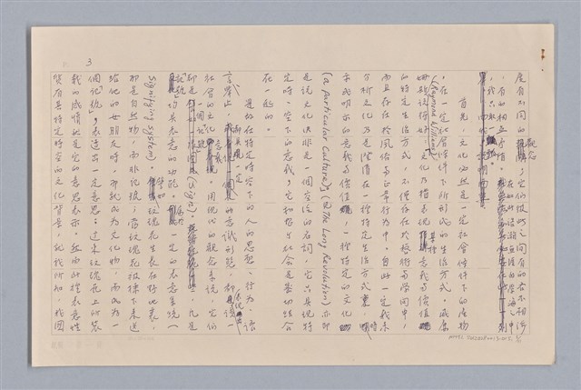 主要名稱：說文化/劃一題名：說人生圖檔，第3張，共12張