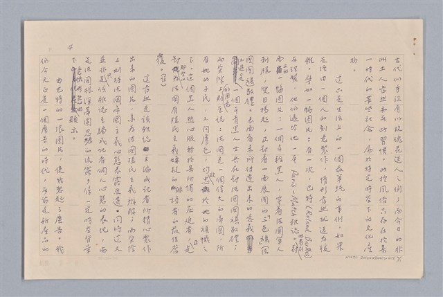 主要名稱：說文化/劃一題名：說人生圖檔，第4張，共12張