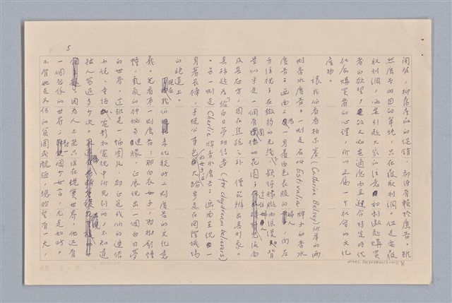 主要名稱：說文化/劃一題名：說人生圖檔，第5張，共12張
