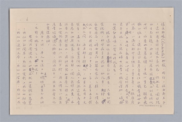 主要名稱：說文化/劃一題名：說人生圖檔，第6張，共12張