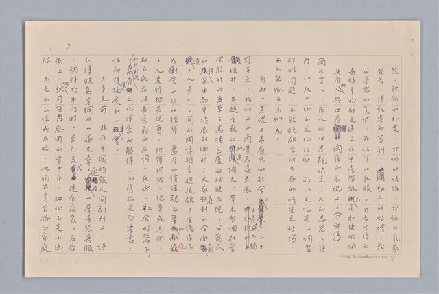 主要名稱：說文化/劃一題名：說人生圖檔，第7張，共12張