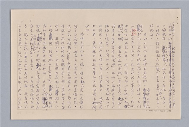主要名稱：說文化/劃一題名：說人生圖檔，第9張，共12張