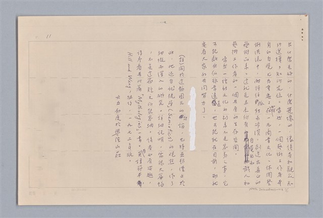 主要名稱：說文化/劃一題名：說人生圖檔，第11張，共12張