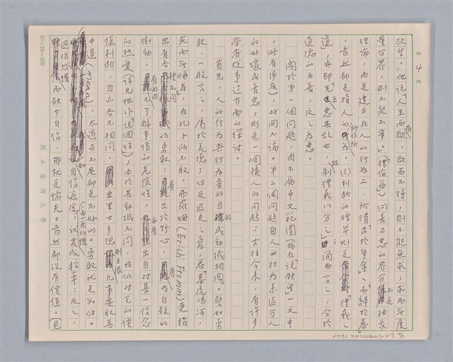 主要名稱：說善惡/劃一題名：說人生圖檔，第4張，共14張